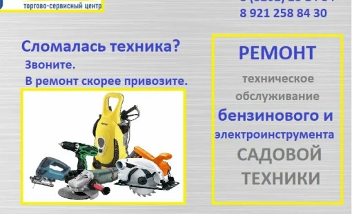 Ремонт сварочных аппаратов