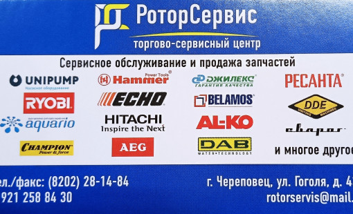Профессиональный ремонт электроинструмента и бензоинструмента